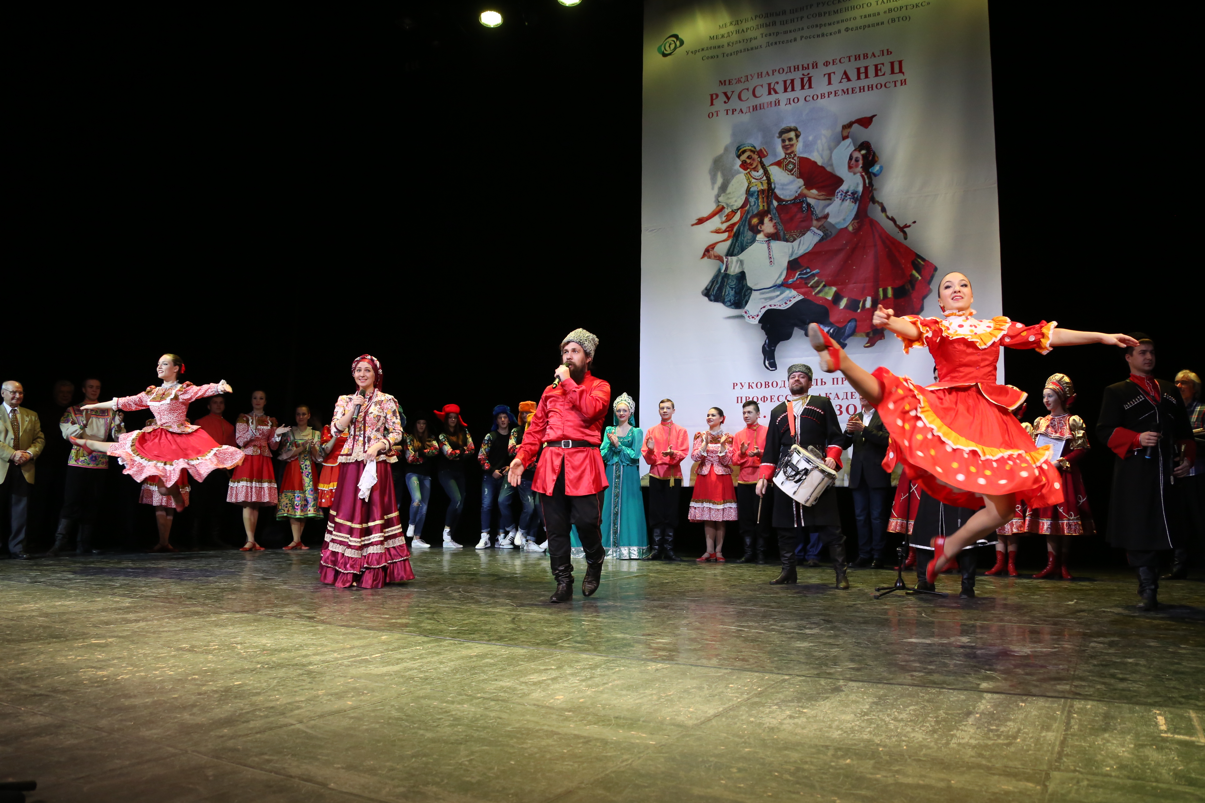 Проект русский танец