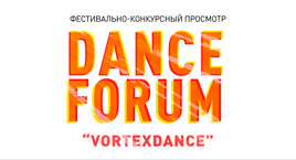 Танцевальный форум «VORTEXDANCE» 